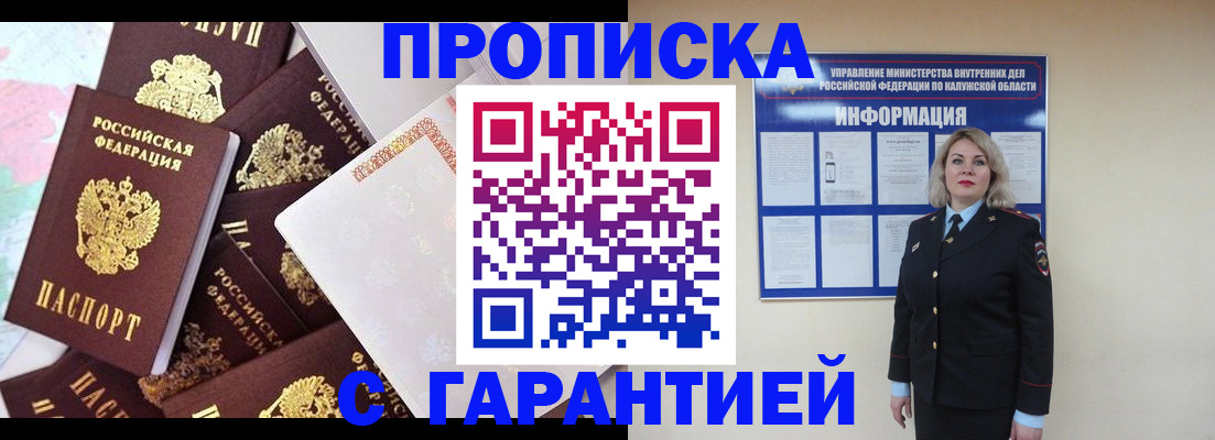 временная регистрация адрес в Будённовске