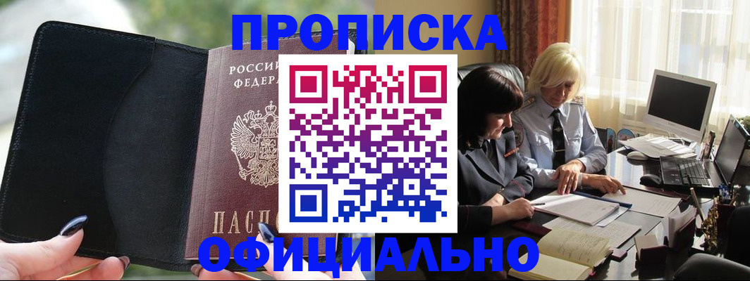 миграционный учет в Будённовске