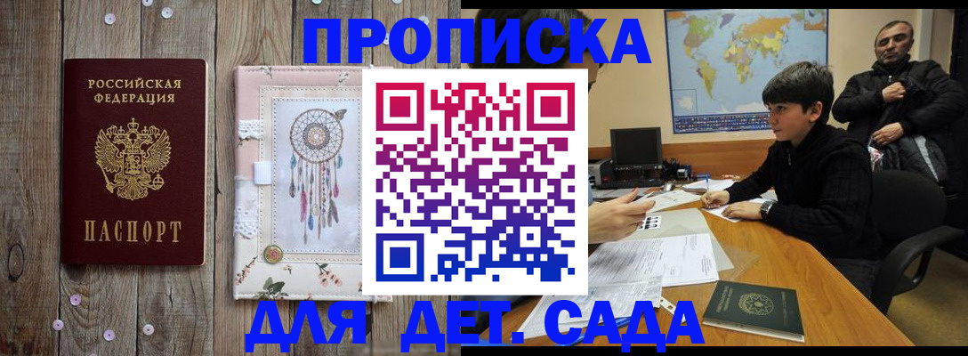 временная регистрация собственник в Будённовске