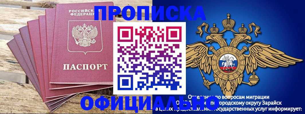 временная регистрация купить в Будённовске